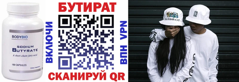 Купить где  Дмитров  БУТИРАТ жидкий экстази 