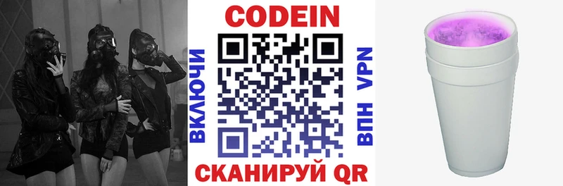 Кодеиновый сироп Lean напиток Lean (лин)  Купить  Дмитров 