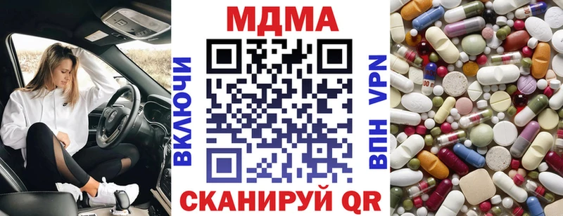 MDMA молли Купить закладки Дмитров