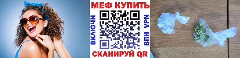 МЕФ VHQ  Купить где  Дмитров 