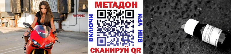 Купить  Дмитров  Метадон VHQ 