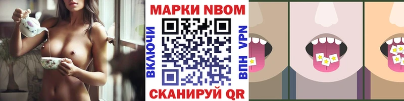 Марки 25I-NBOMe 1500мкг  Купить закладки  Дмитров 